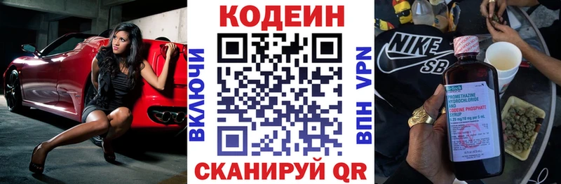 Codein напиток Lean (лин)  наркошоп  Нефтекумск 