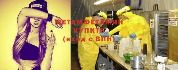 метамфетамин Белокуриха