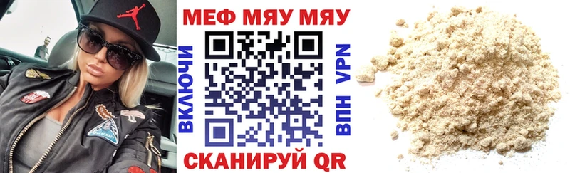 Мефедрон 4 MMC  Нефтекумск 